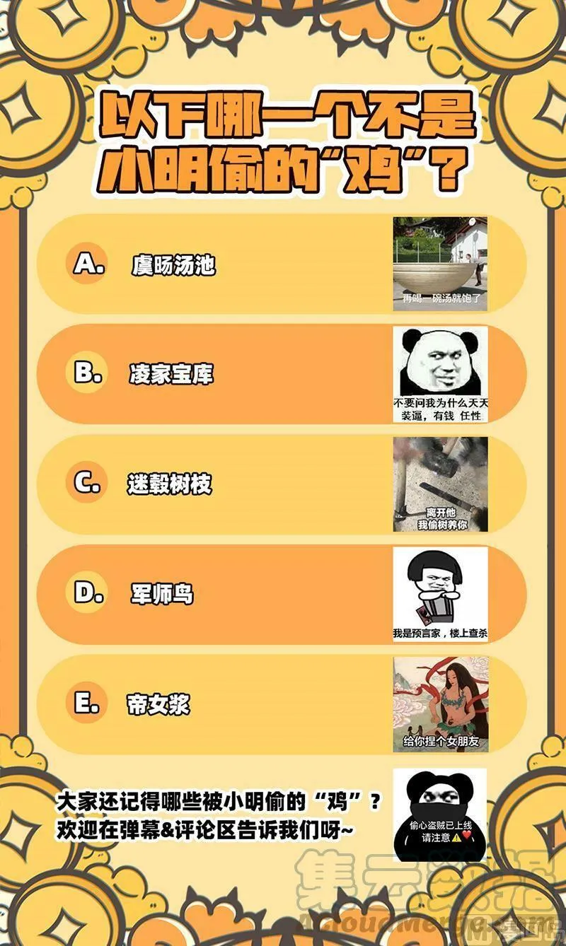 027-26 27九黎剑篇：偷鸡的元屠 第13页
