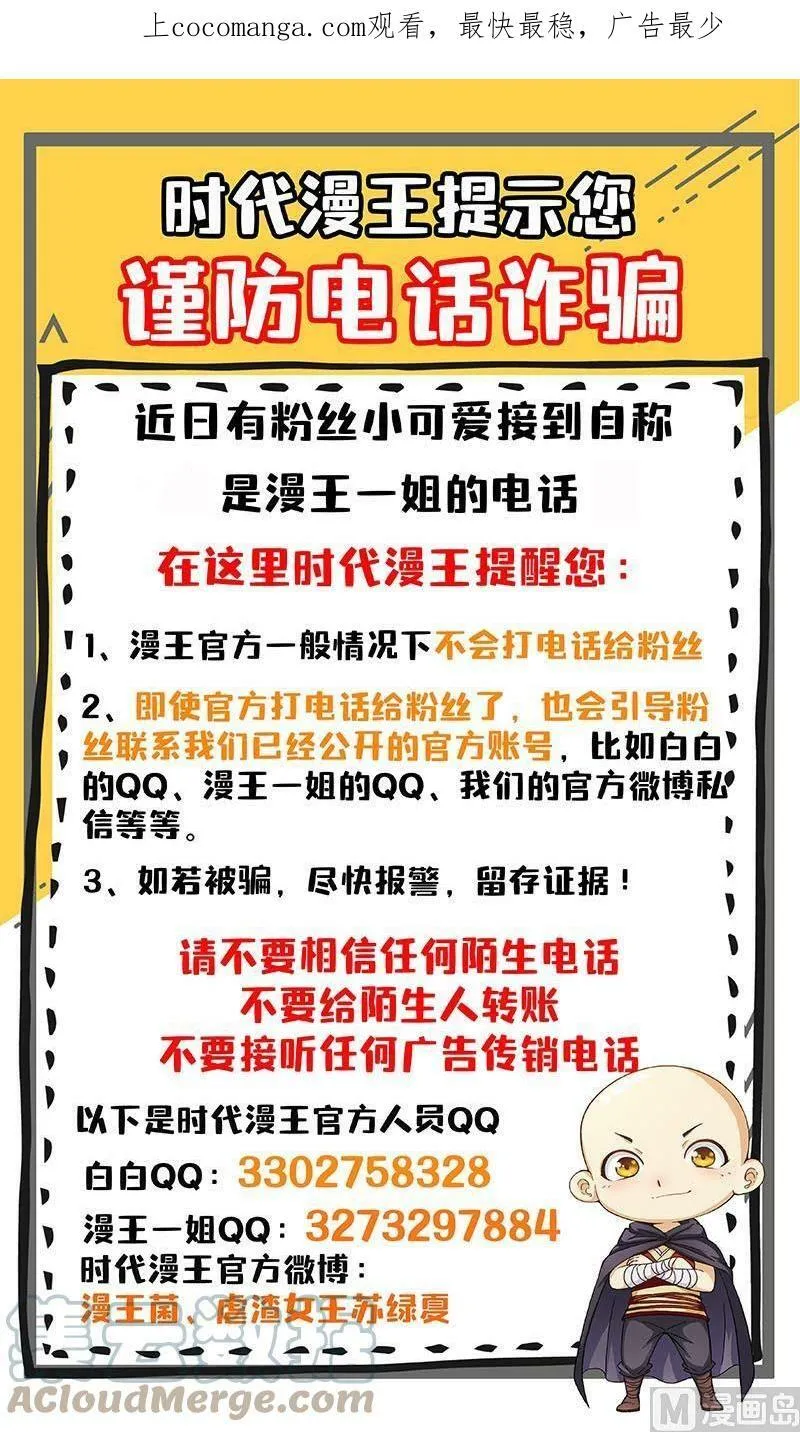 027-25 27九黎剑篇：不用客气 第1页