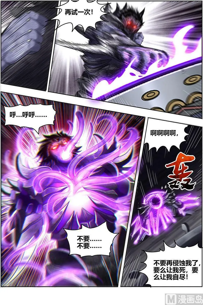 027-25 27九黎剑篇：不用客气 第8页