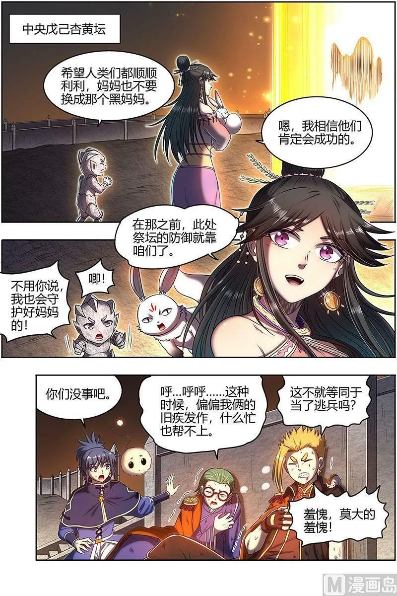027-24 27九黎剑篇：无悲无痛无泪 第2页