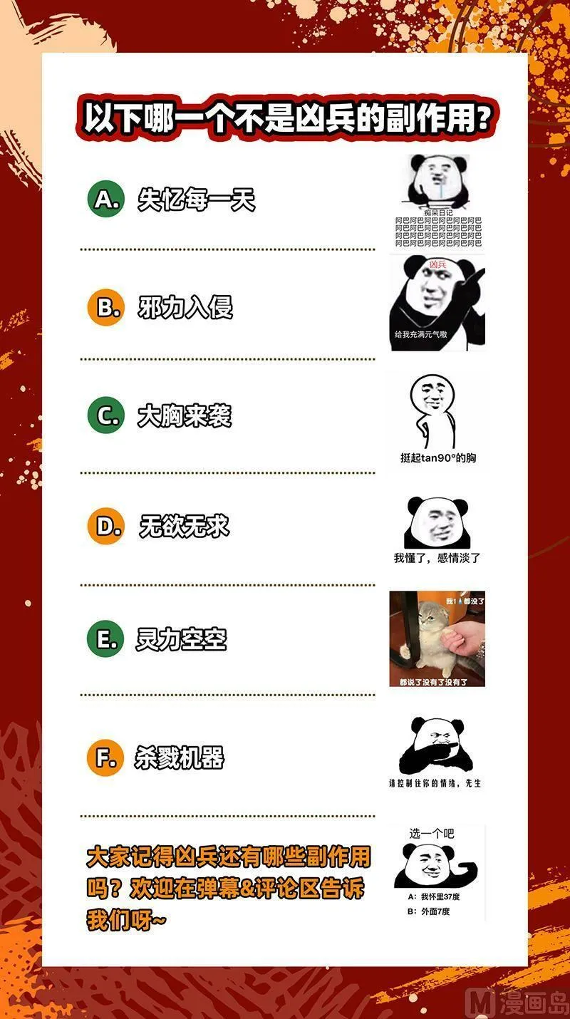 027-24 27九黎剑篇：无悲无痛无泪 第14页