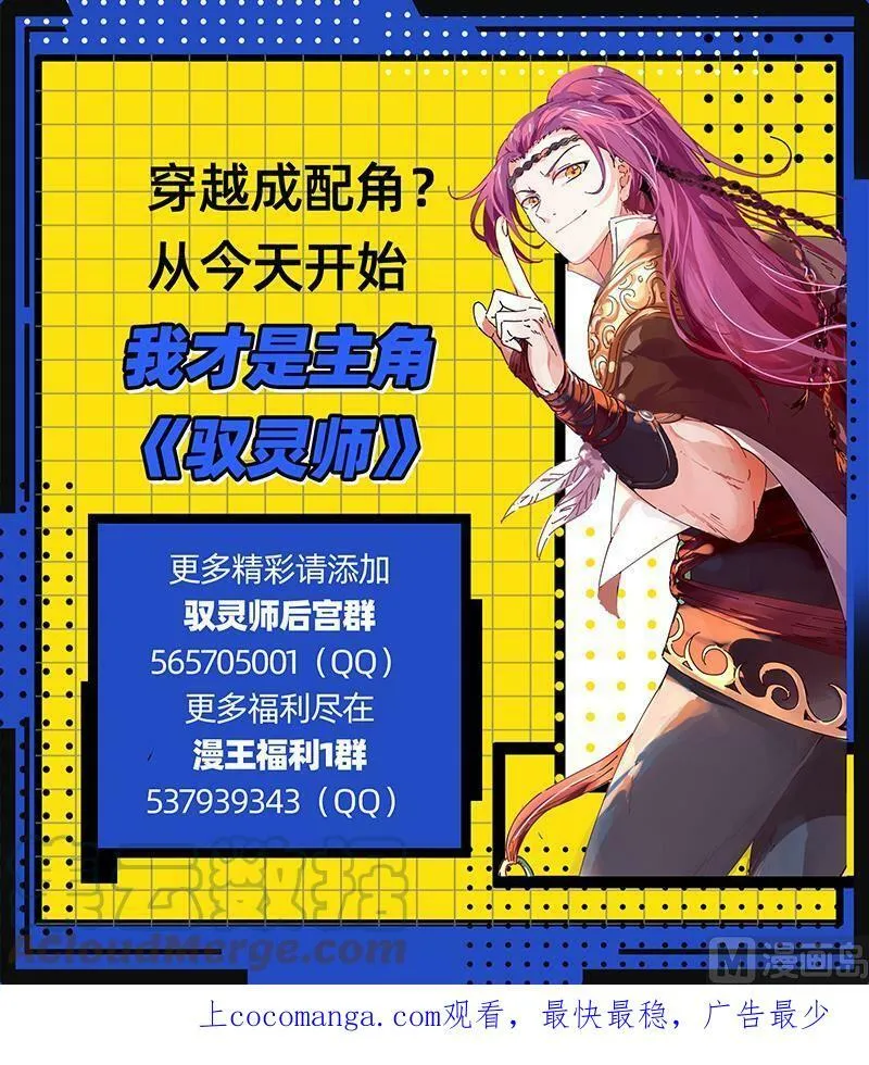027-24 27九黎剑篇：无悲无痛无泪 第15页