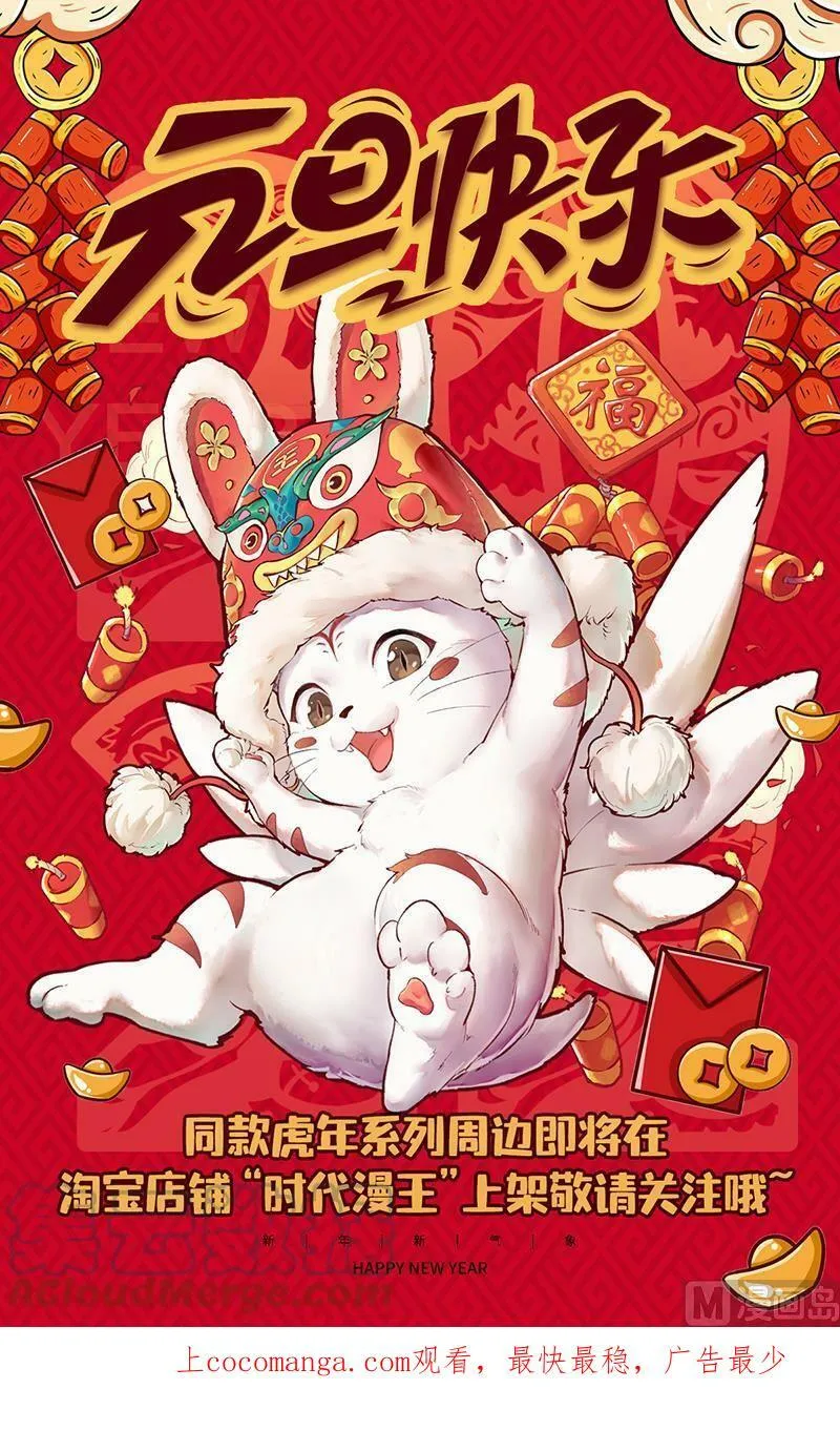027-22 27九黎剑篇：五色五方坛 第14页