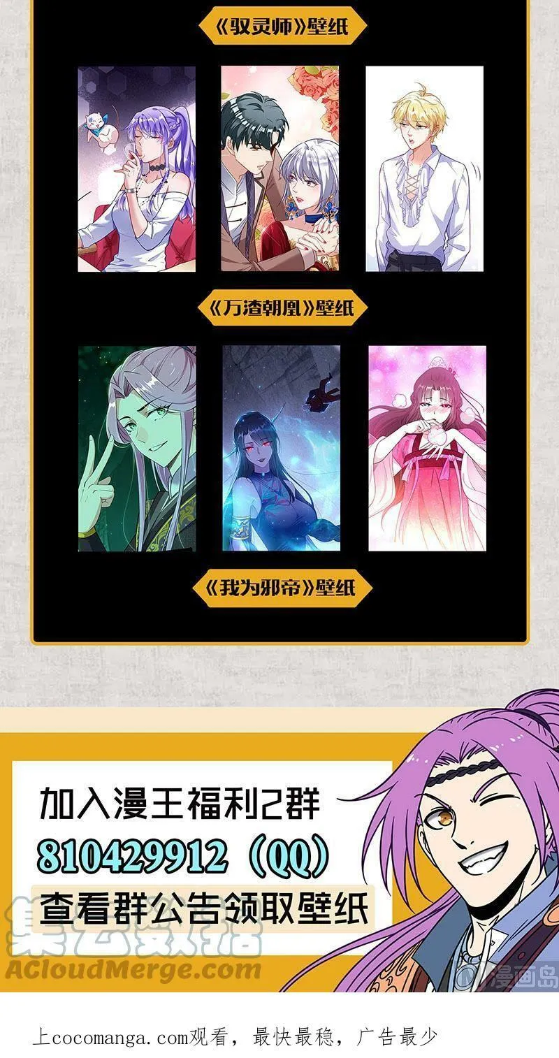 027-21 27九黎剑篇：庇护之地 第17页