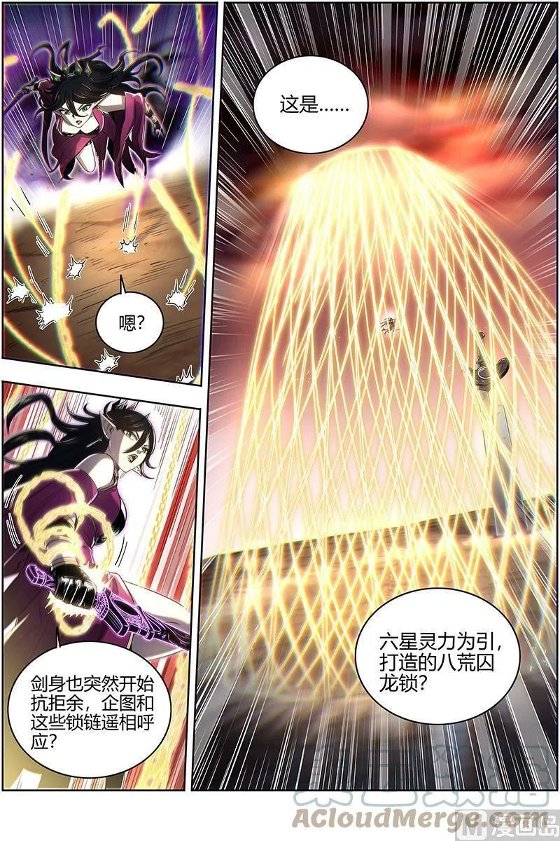 027-19 27九黎剑篇：吞噬剑界 第6页