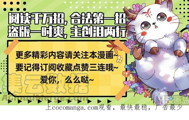 027-19 27九黎剑篇：吞噬剑界 第14页