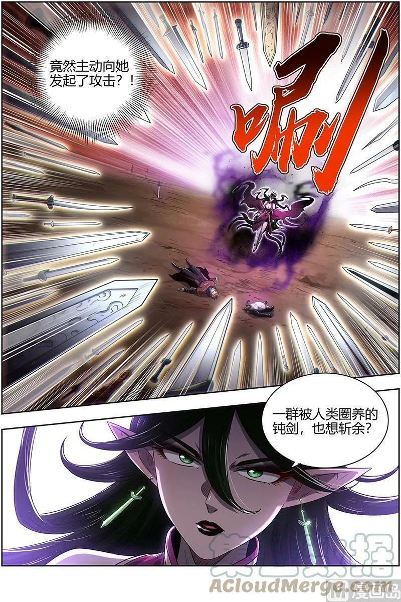 027-18 27九黎剑篇： 两位妈妈 第3页