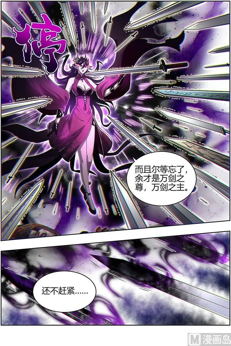 027-18 27九黎剑篇： 两位妈妈 第4页