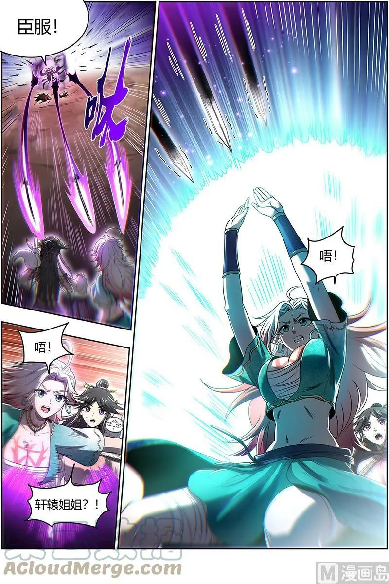 027-18 27九黎剑篇： 两位妈妈 第5页
