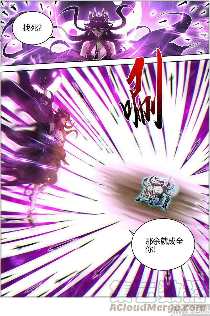 027-18 27九黎剑篇： 两位妈妈 第9页