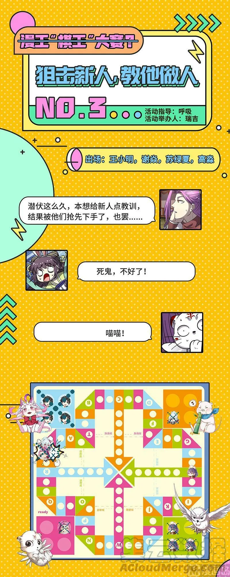 027-16 27九黎剑篇：拯救 第15页