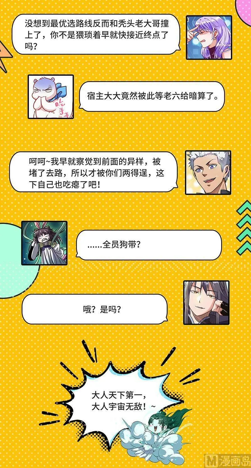 027-16 27九黎剑篇：拯救 第16页