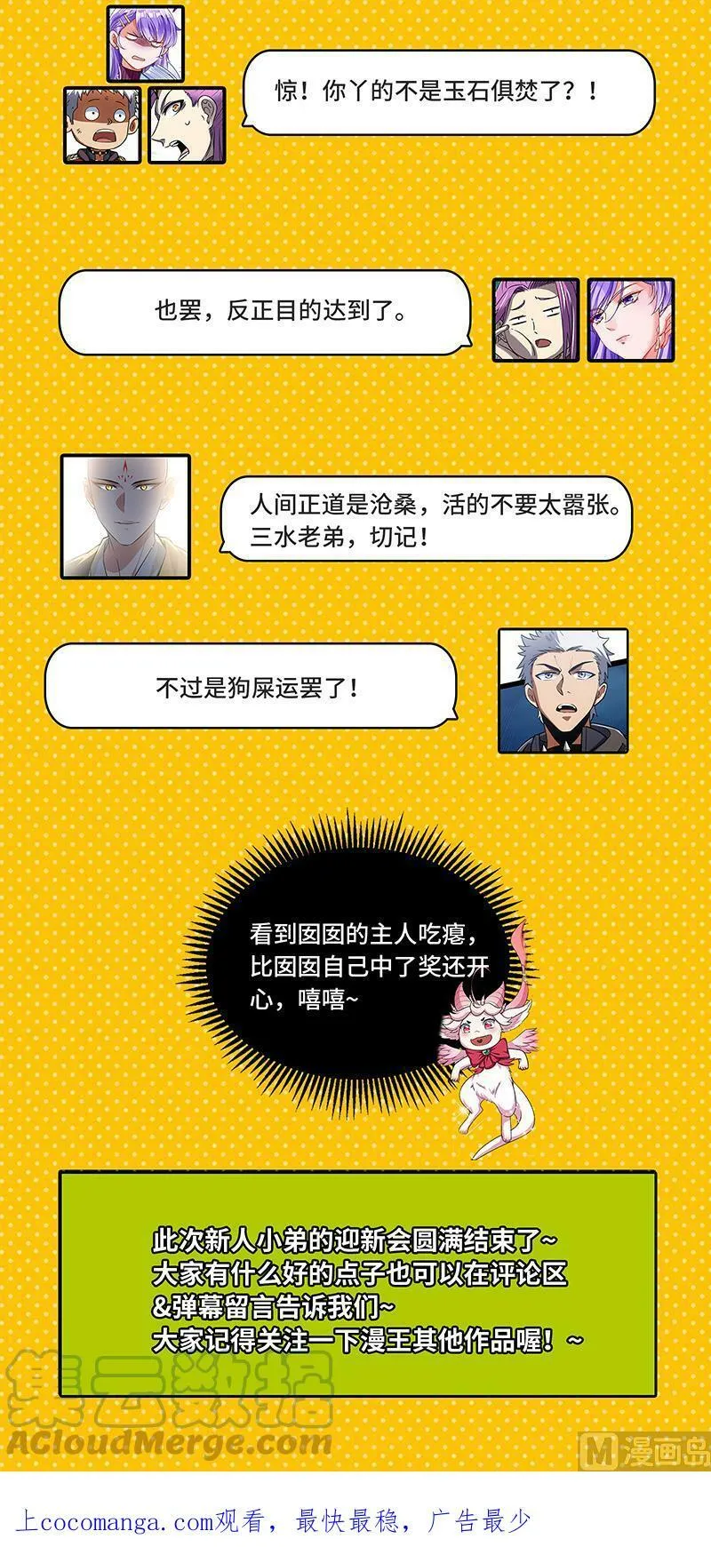 027-16 27九黎剑篇：拯救 第17页