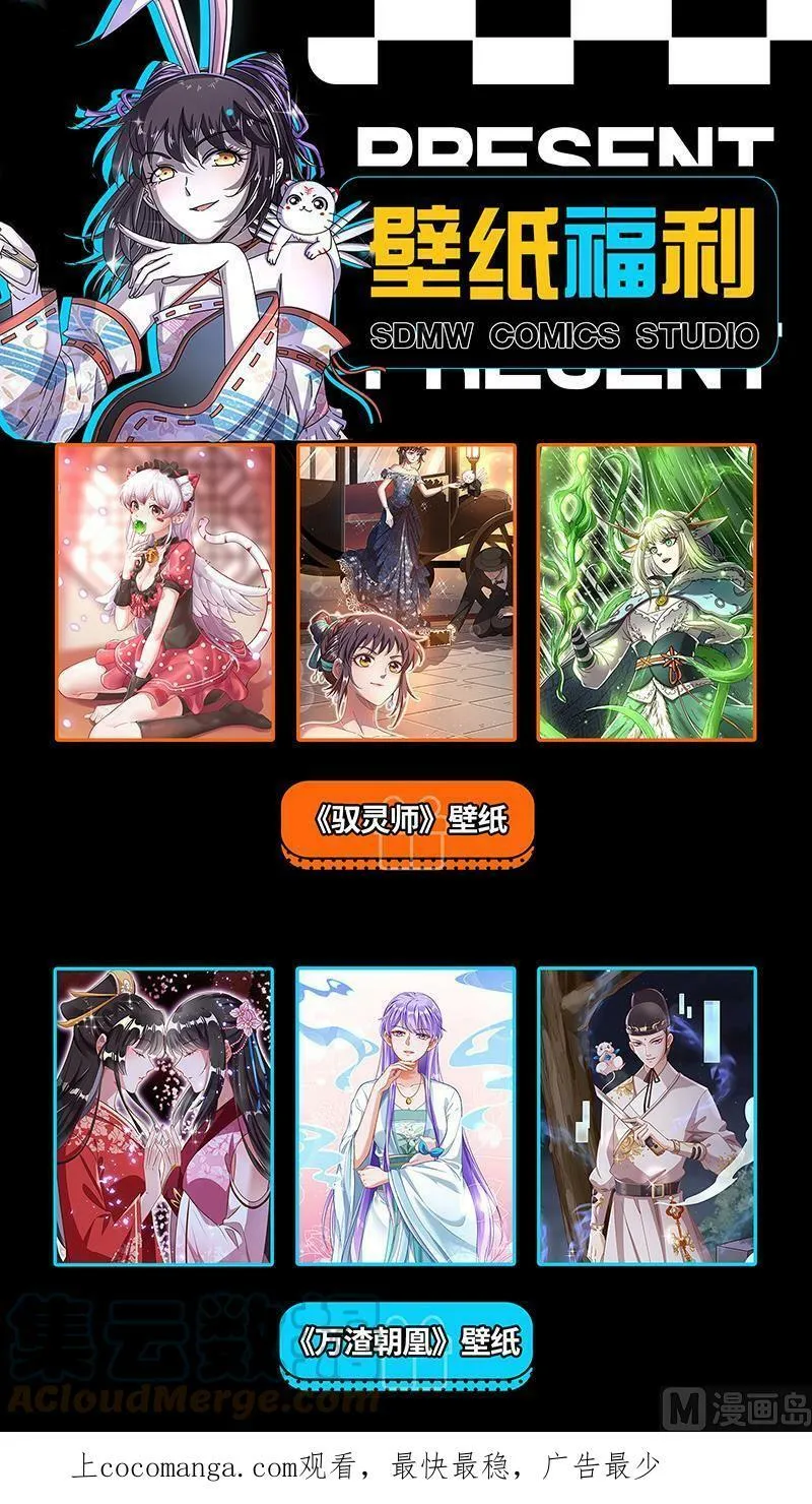 027-15 27九黎剑篇：少爷和女仆 第15页