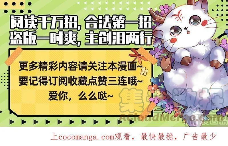 027-13 27九黎剑篇：来当我的工具人吧 第15页