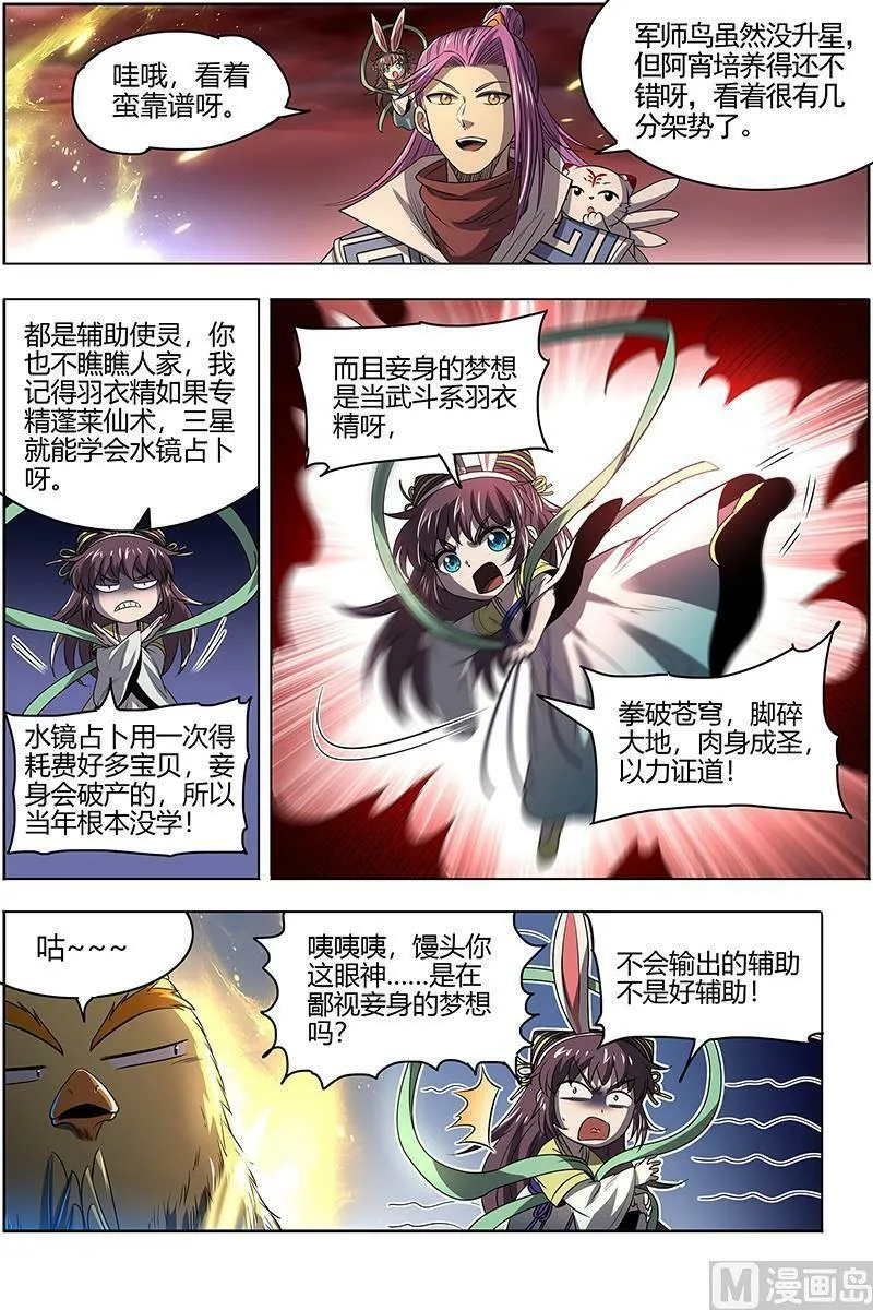 027-11 27九黎剑篇：血书 第4页