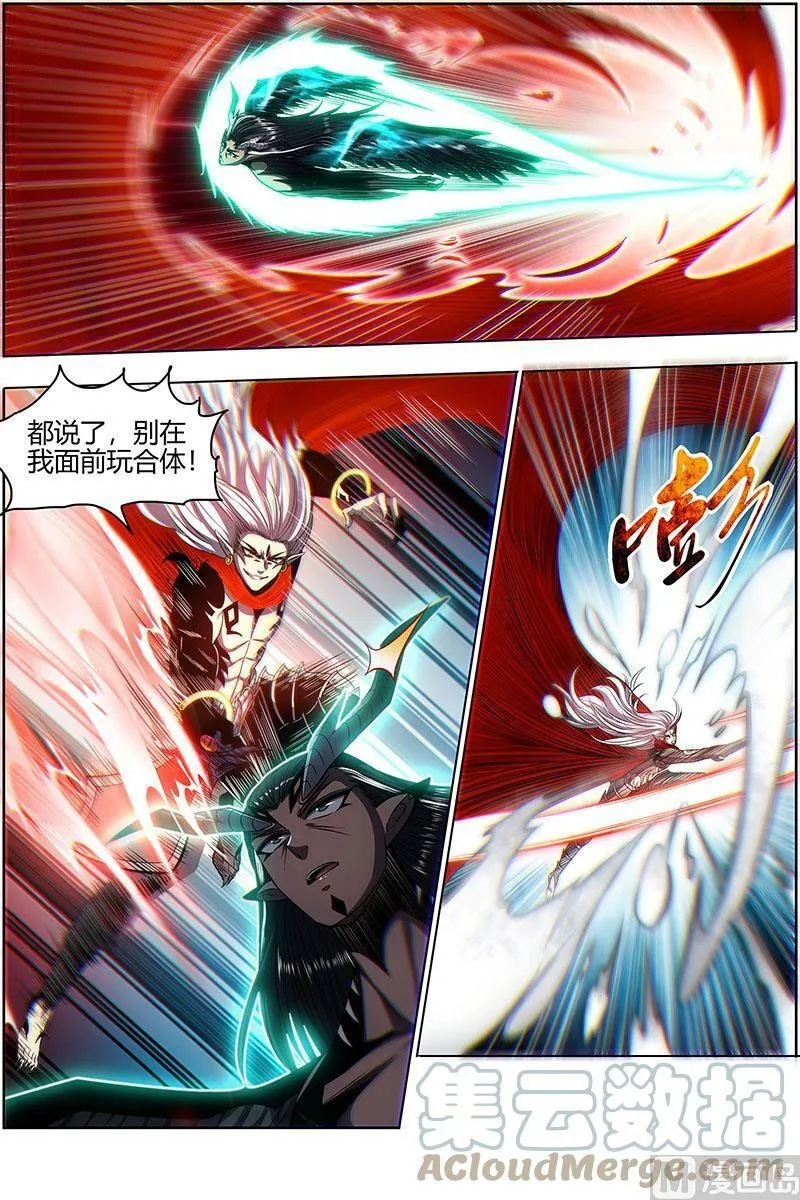 027-09 27九黎剑篇：你小子也是凶兵之主 第3页