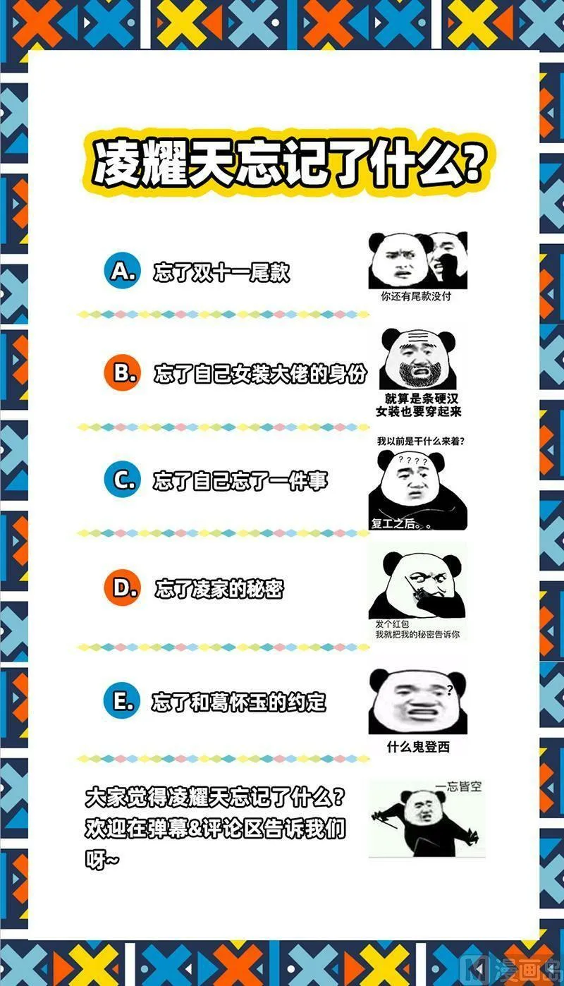 027-09 27九黎剑篇：你小子也是凶兵之主 第14页