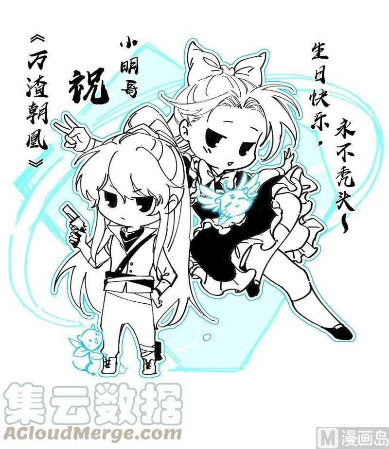 027-08 27九黎剑篇：横压我一世 第15页