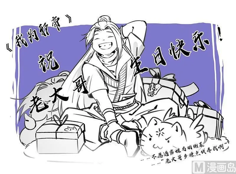 027-08 27九黎剑篇：横压我一世 第16页