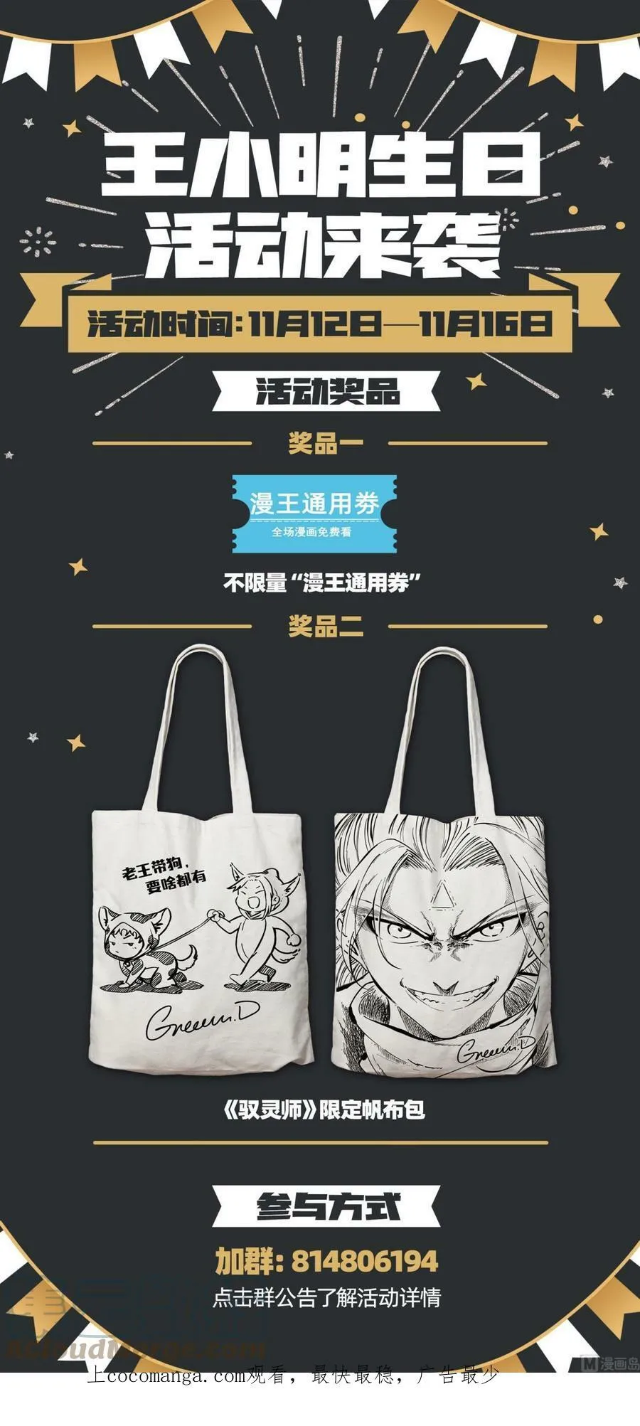 027-08 27九黎剑篇：横压我一世 第17页