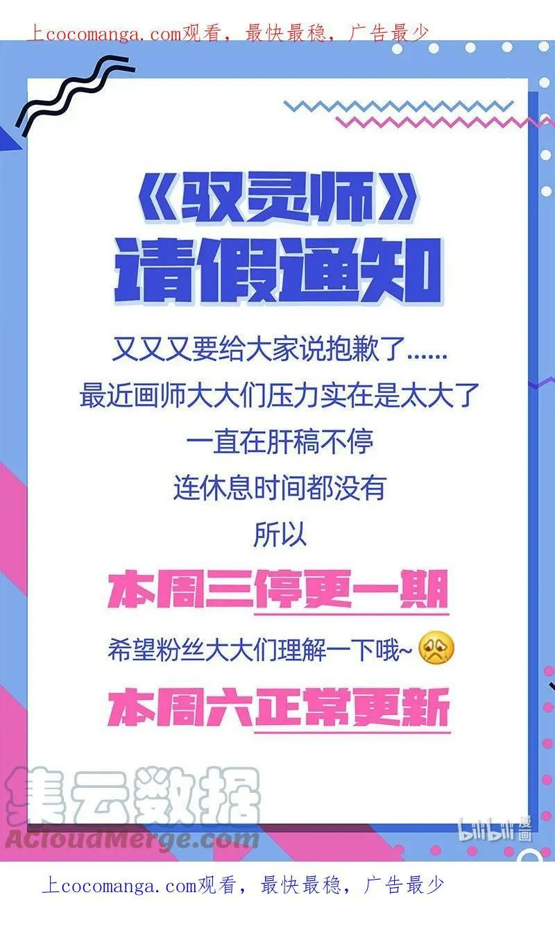 通知 请假通知2.0 第1页