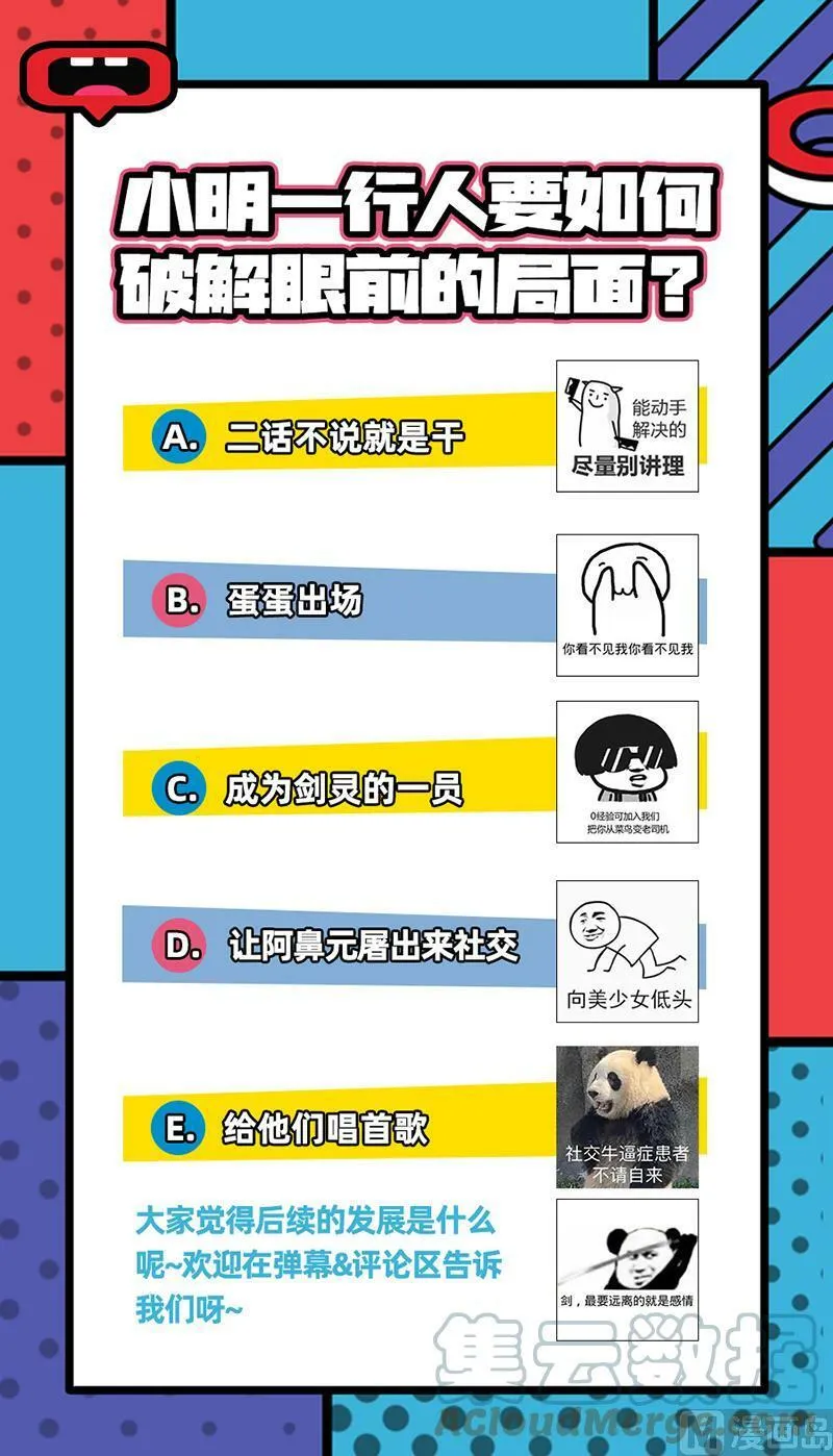 027-06 27九黎剑篇：剑界 第13页