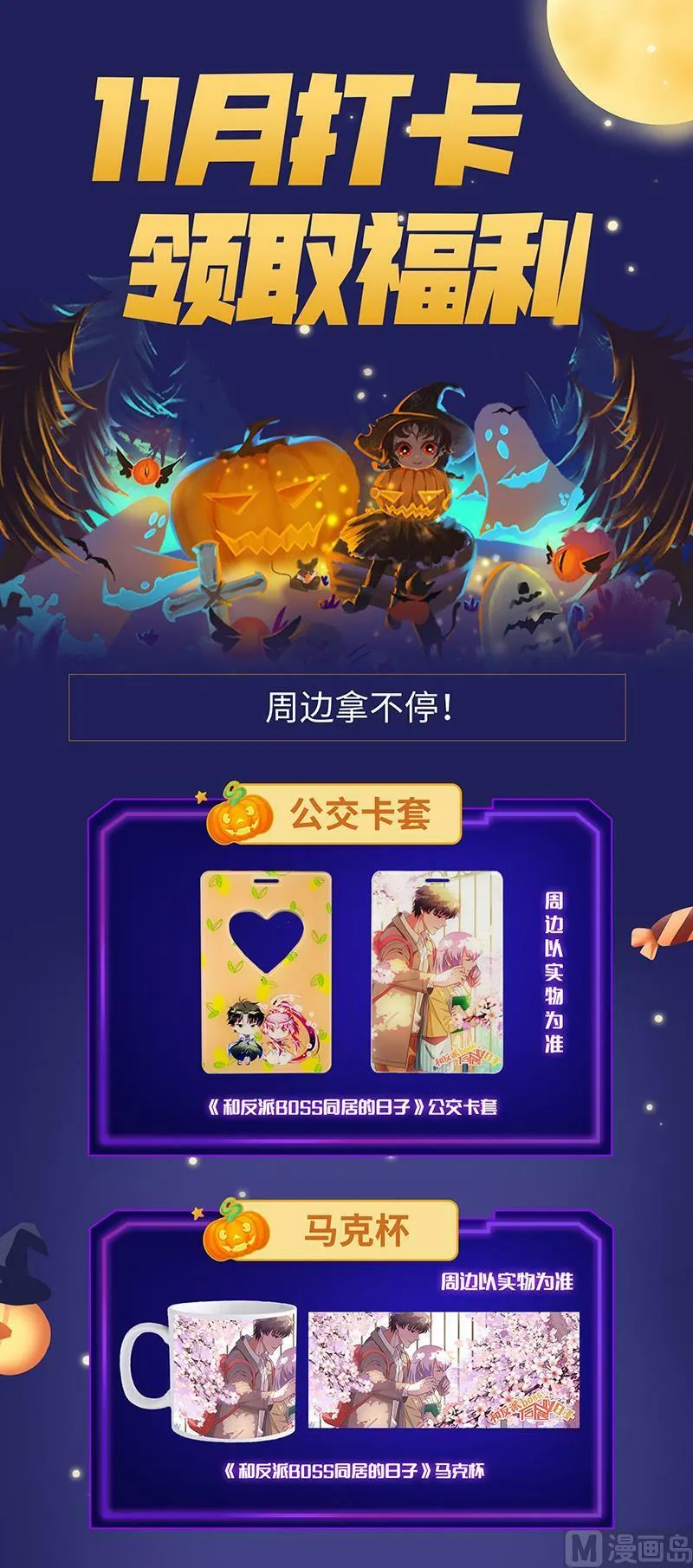 027-06 27九黎剑篇：剑界 第14页