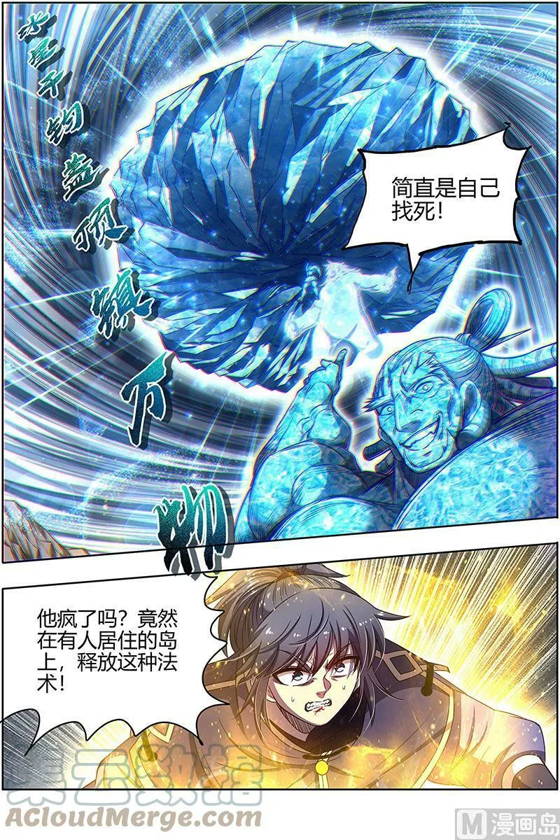 027-04 27九黎剑篇：史上最拉胯六星 第6页