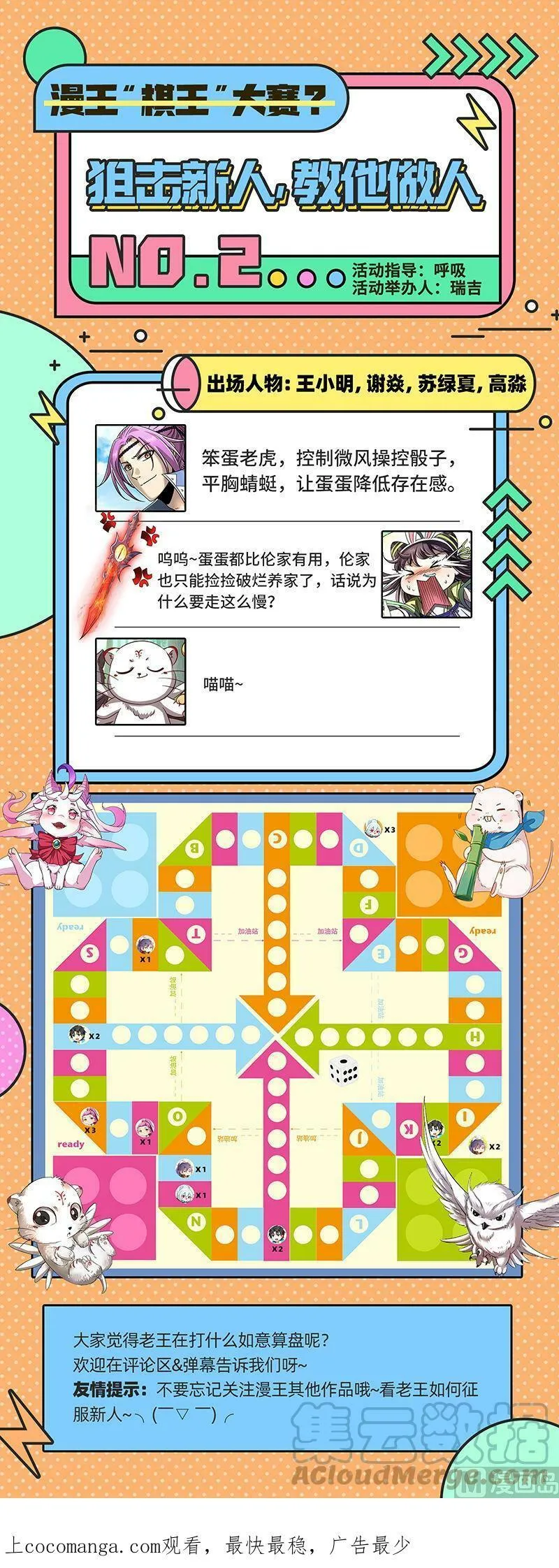 027-04 27九黎剑篇：史上最拉胯六星 第14页