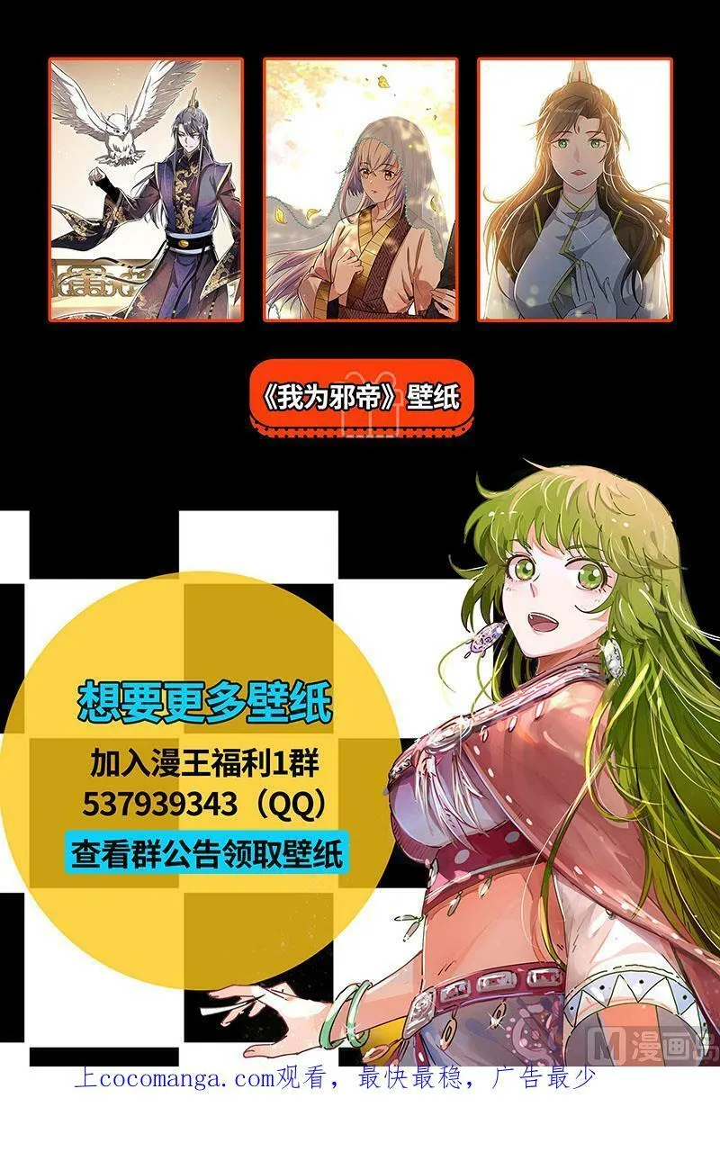 027-03 27九黎剑篇：不简单的日天弟弟 第18页