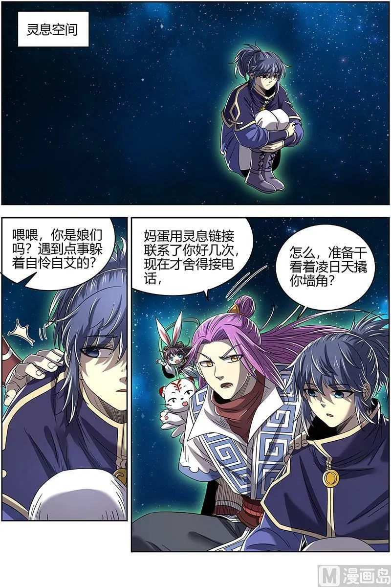 027-02 27九黎剑篇：玩政治的心都脏 第2页