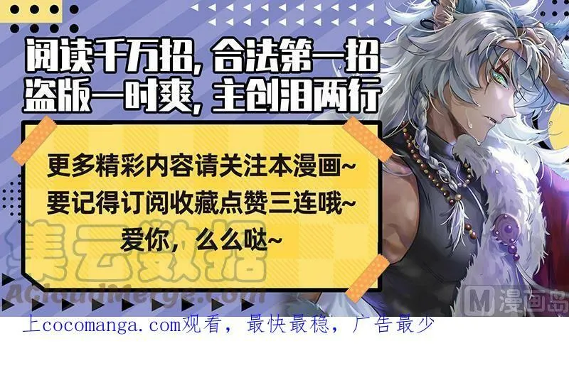 027-02 27九黎剑篇：玩政治的心都脏 第15页