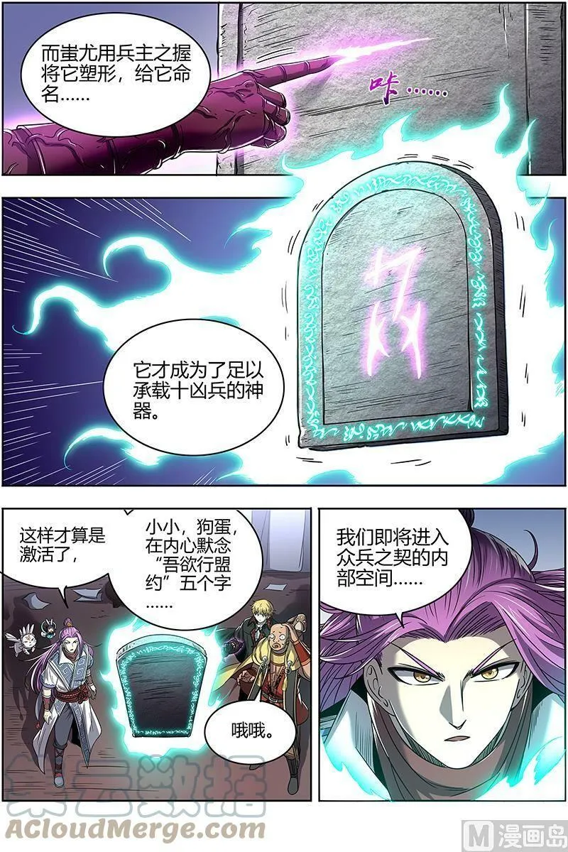 026-53 26狼主篇：盟礼 第7页