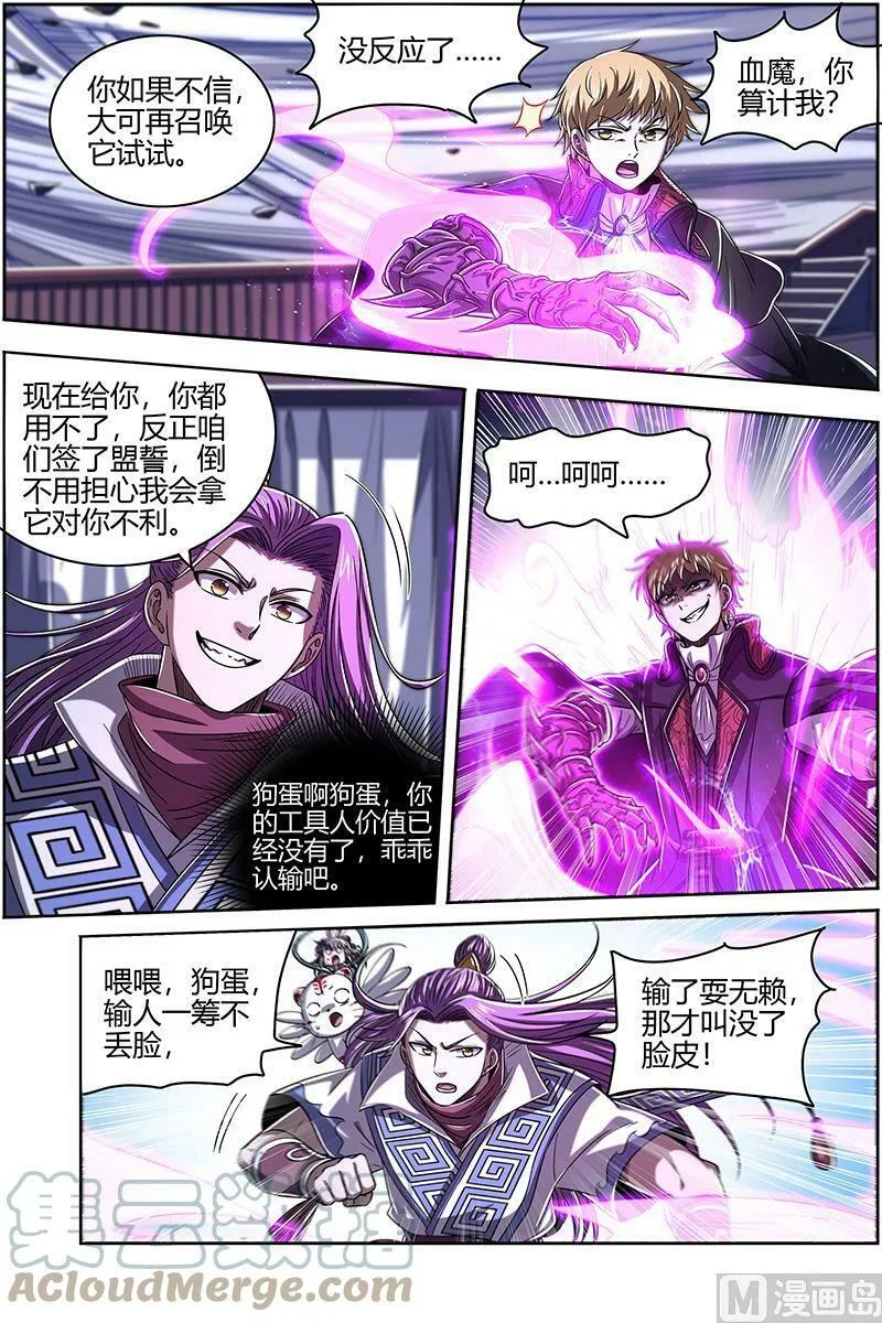 026-53 26狼主篇：盟礼 第13页