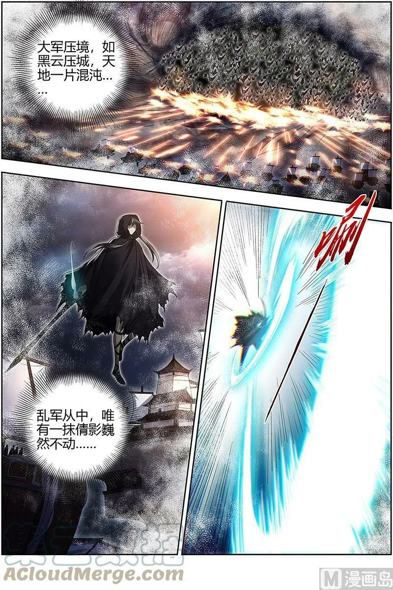 027-01 27九黎剑篇： NTR 第2页