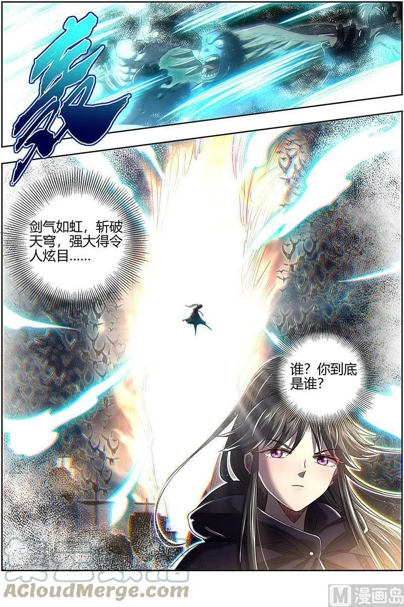 027-01 27九黎剑篇： NTR 第3页