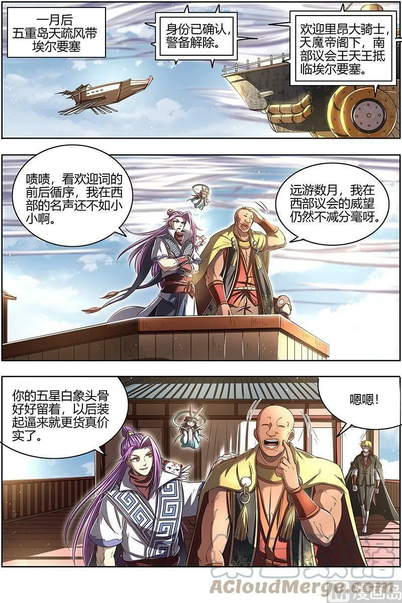 027-01 27九黎剑篇： NTR 第6页