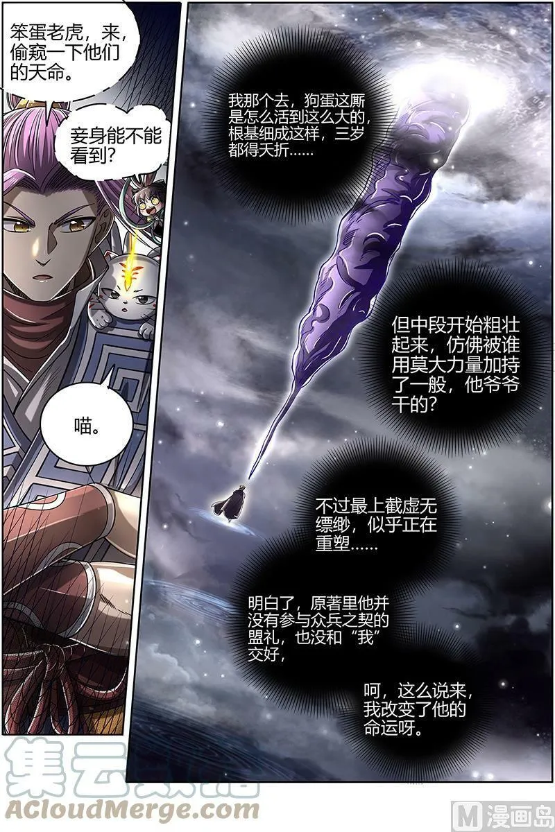 027-01 27九黎剑篇： NTR 第8页