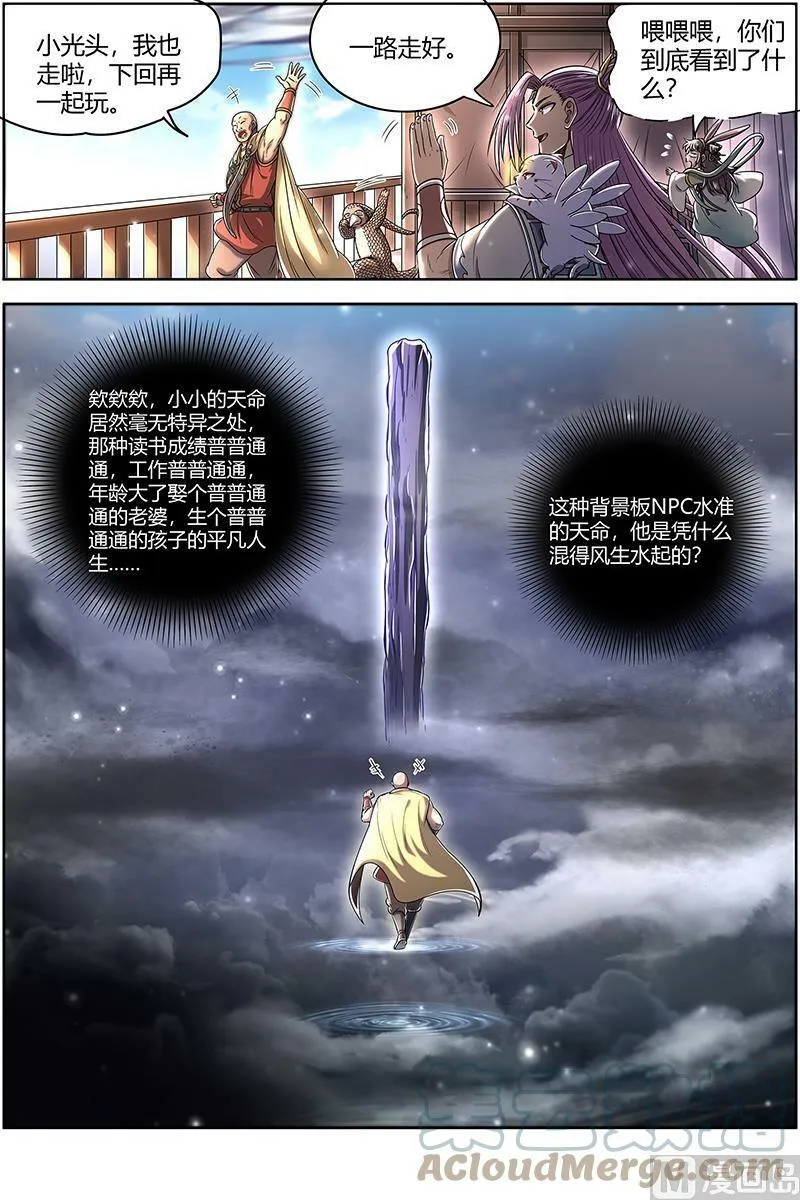 027-01 27九黎剑篇： NTR 第9页