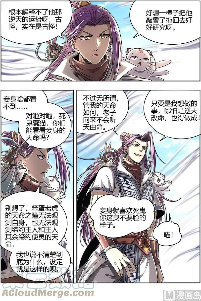027-01 27九黎剑篇： NTR 第10页