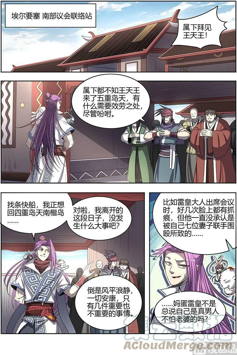 027-01 27九黎剑篇： NTR 第11页