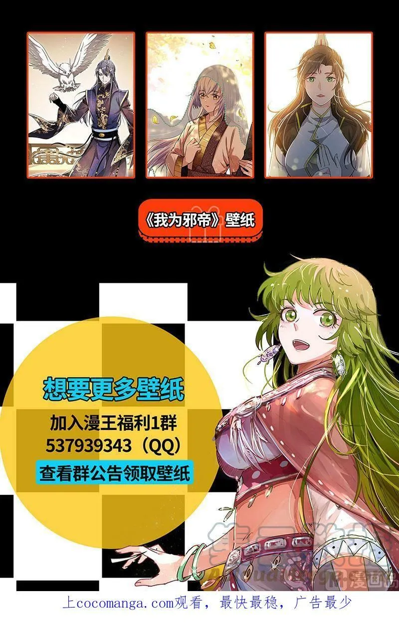 027-01 27九黎剑篇： NTR 第14页