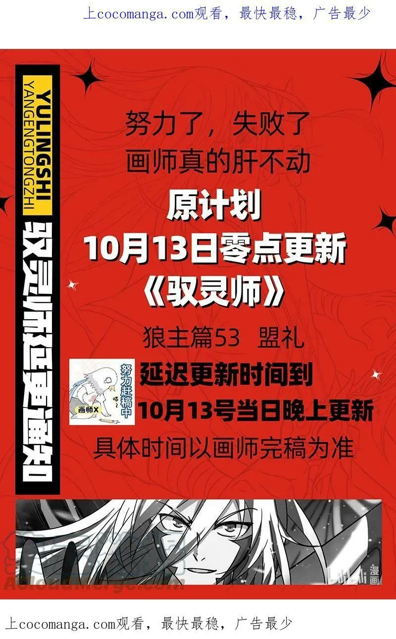 通知 延更通知2.0 第1页