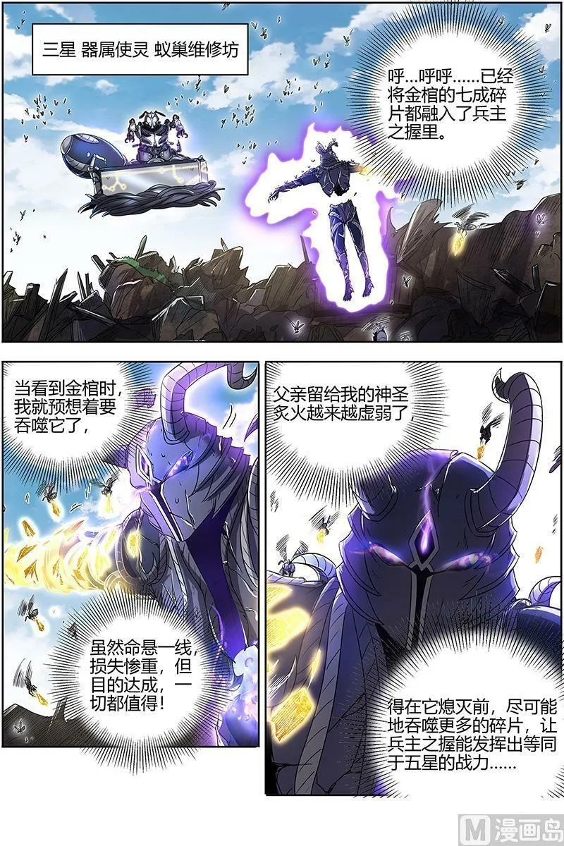 026-52 26狼主篇：一人更比一人虚 第2页