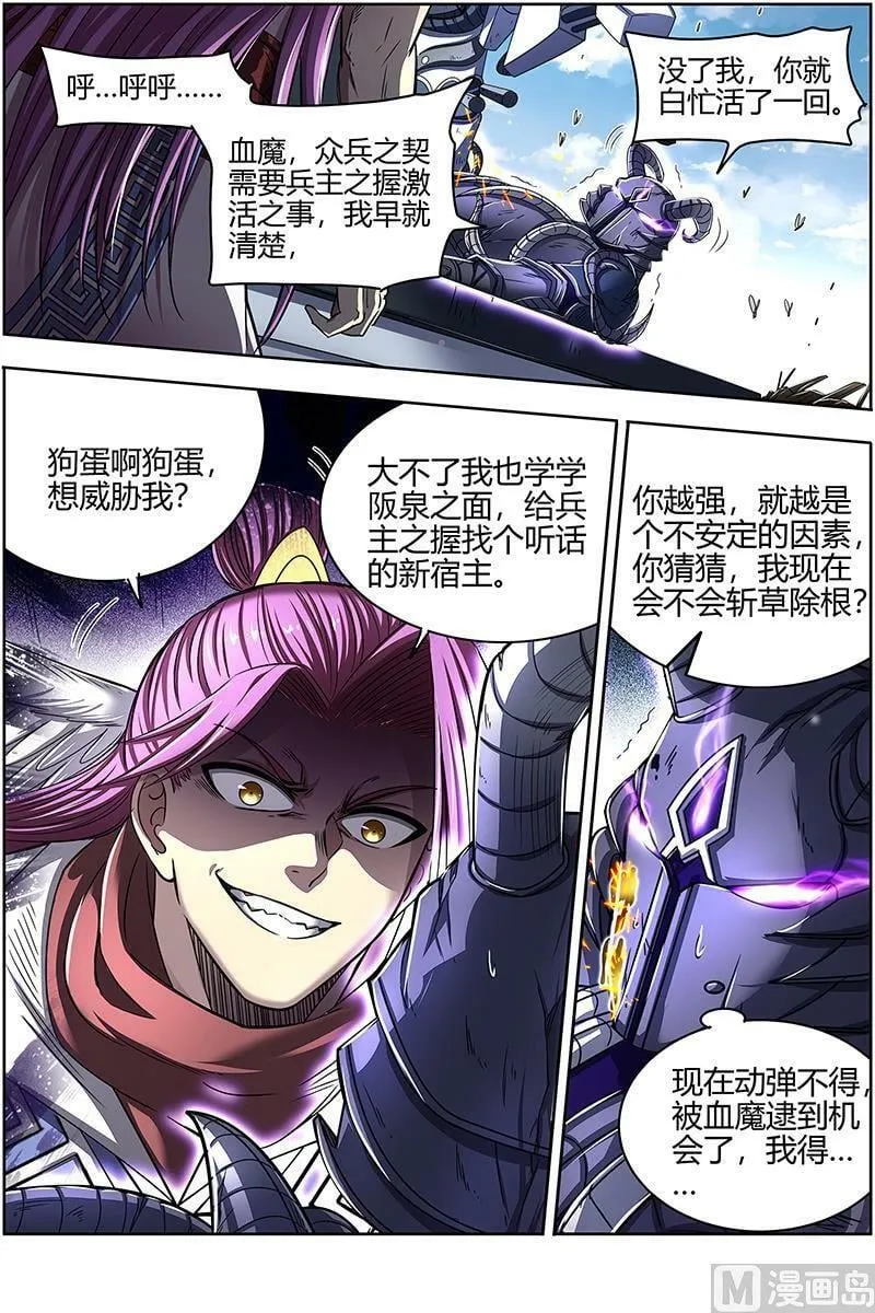 026-52 26狼主篇：一人更比一人虚 第6页