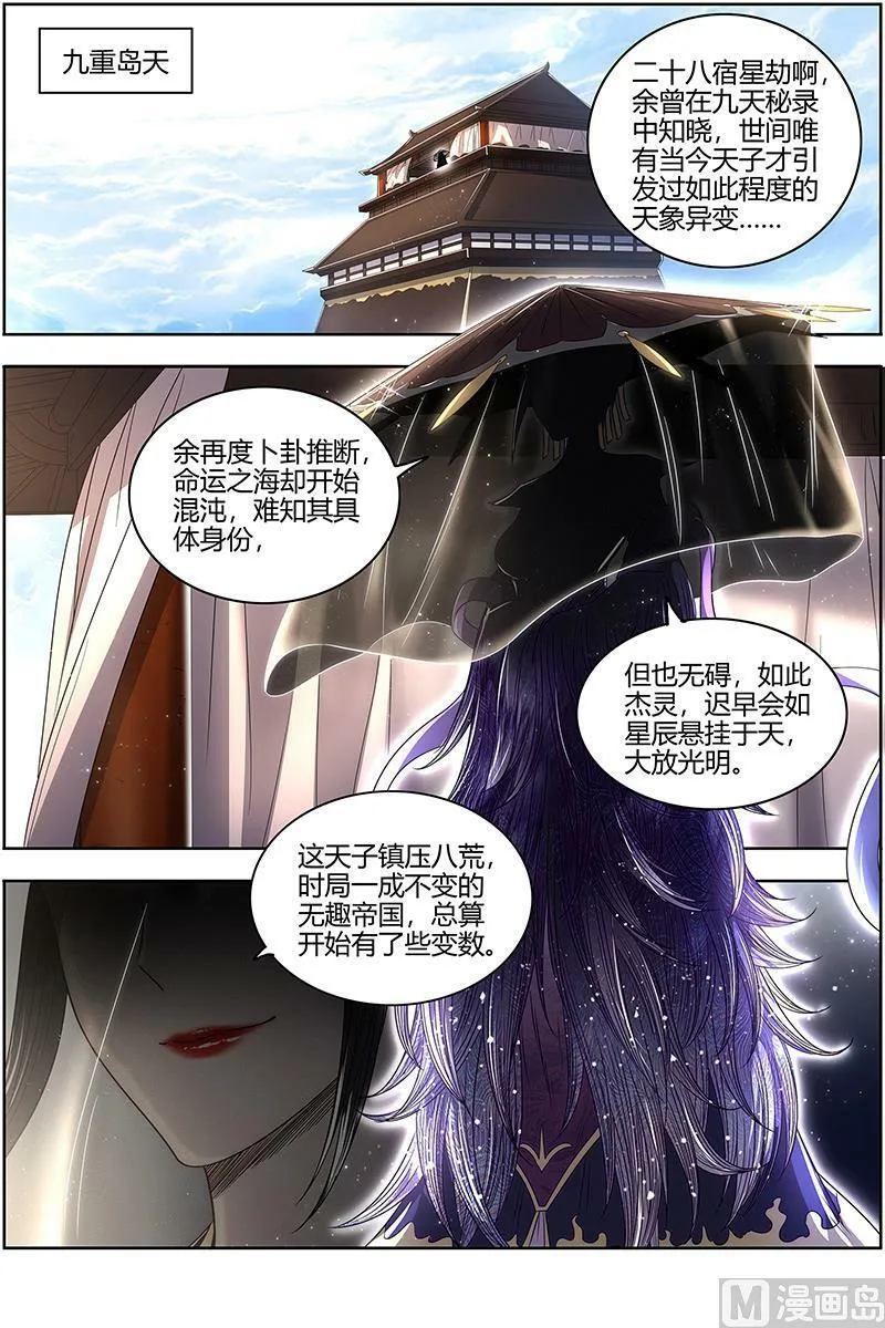 026-52 26狼主篇：一人更比一人虚 第14页