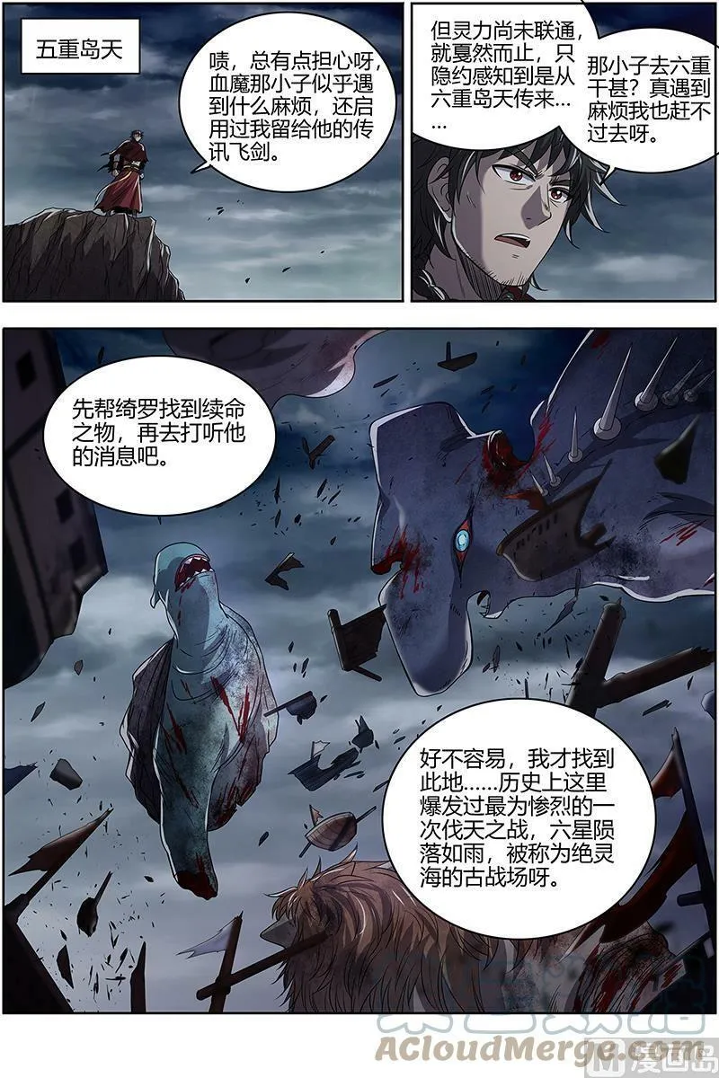 026-52 26狼主篇：一人更比一人虚 第15页