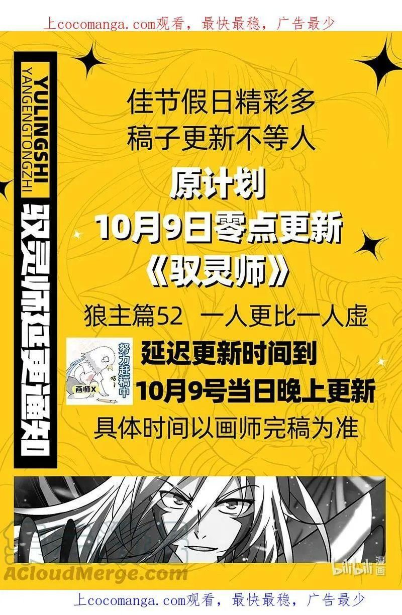 通知 延更通知 第1页
