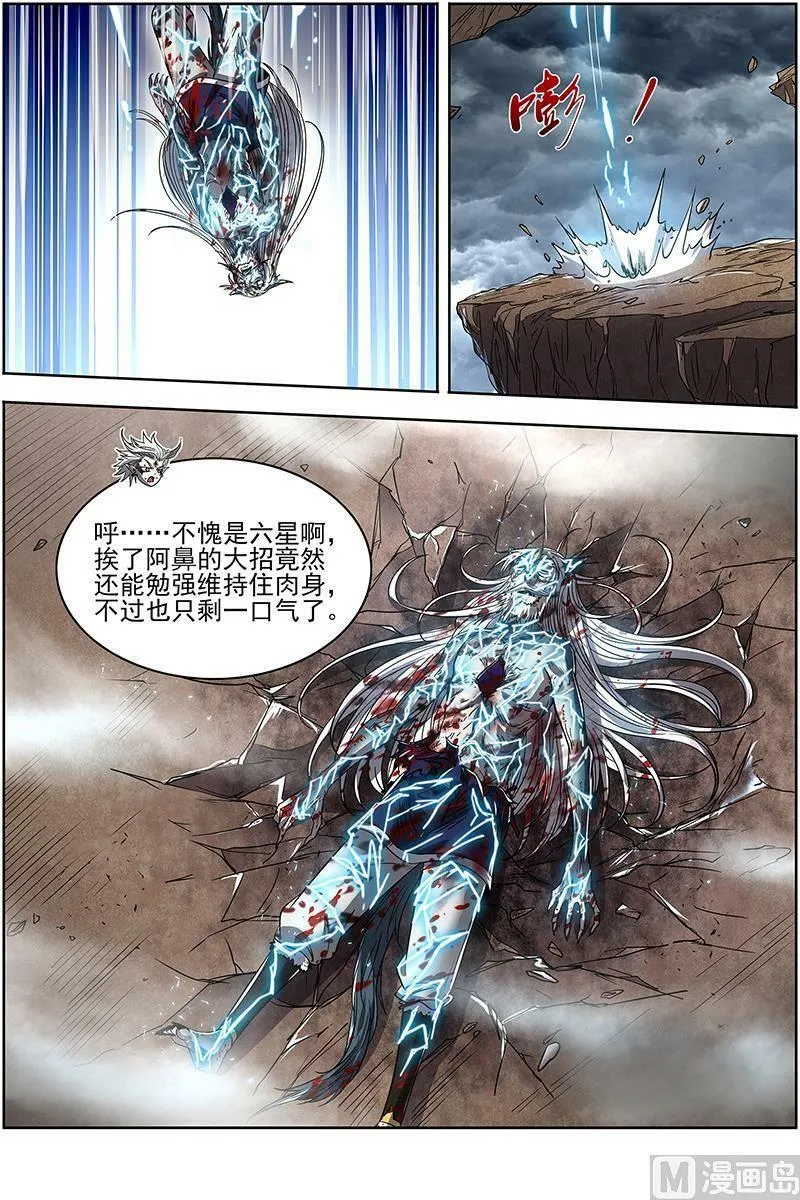 026-51 26狼主篇： 老王死了，新王万岁 第2页